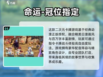 2025必玩🔥二次元3D游戏排行榜✨截图6