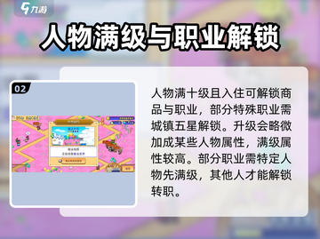 冒险村物语🔥重点培养人物推荐，快速上分必备！🎮截图3