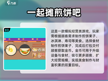 🔥2025最🔥煎饼手游大全！好玩到停不下来🎉截图4