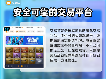 王者荣耀账号哪里买？🔥安全平台推荐！截图3