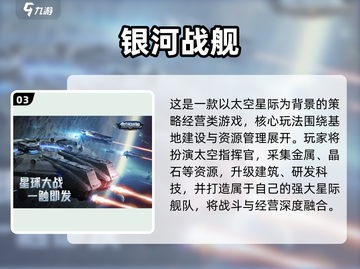 2025必玩🔥战舰游戏合集🎮海战迷速来！截图4