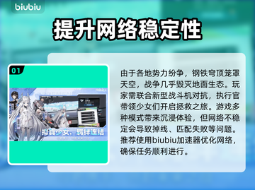 艾塔纪元加速器推荐💥手机游戏流畅玩🔥截图2