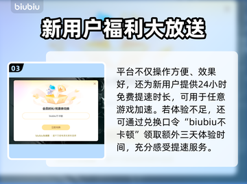 泡姆泡姆加速器推荐💥玩游戏必备，流畅不卡顿🔥截图4