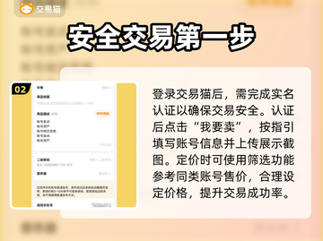 🔥Steam账号交易避坑！这平台最靠谱？💥截图3