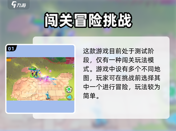 MOCO游戏🔥超全模式介绍来啦！💥截图2