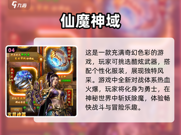 不氪金也能玩！2024超🔥网游推荐🎮截图5