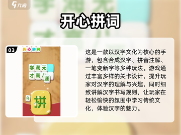 汉字组字游戏🔥2025热门下载推荐🎉截图4