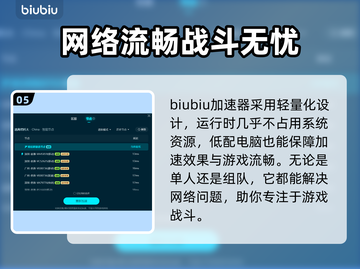 逃离塔科夫🔥加速器推荐及下载链接分享！截图6
