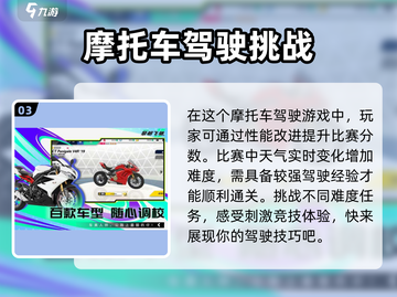 黎明飞驰🔥免费下载链接⚡手游玩家必入！截图4