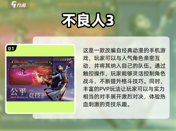 🔥2025必玩！顶级武侠格斗手游排行榜🌟截图2