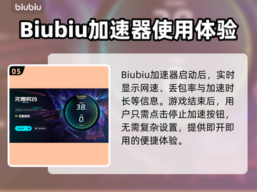 无畏契约🔥切屏闪退？用这加速器秒解决！截图6