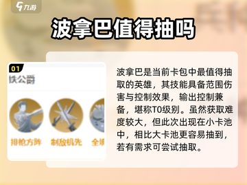 世界启元世纪🔥必抽英雄详解！截图2