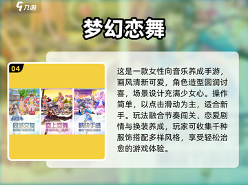 🔥2025最火音乐游戏Top5推荐🎵截图5