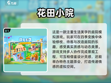 🔥2025必玩3D网游排行🎉下载指南在这里！截图2