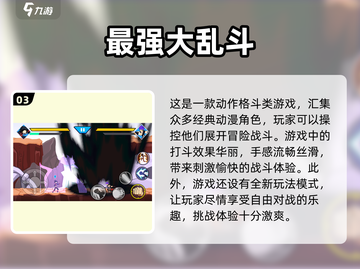 🔥街霸迷必看！经典街霸游戏下载大全🎉截图4