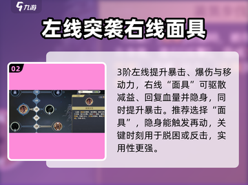 铃兰之剑科尔加点🔥升阶技能全解析！🎮截图3