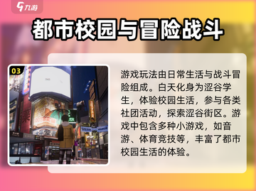 🔥《女神异闻录夜幕魅影》超好玩！📍多服任你选！截图4