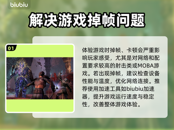 王者荣耀掉帧？🔥一招教你轻松解决！🚀截图2