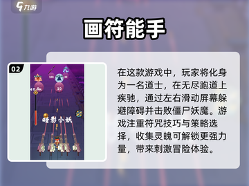 🔥2025最受欢迎跑酷游戏下载分享💥截图3