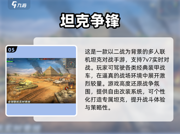 🔥2025必玩二战单机射击手游推荐！🎮截图6