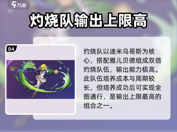 纳萨力克之王🔥新手必看！最强阵容搭配攻略来啦！截图5