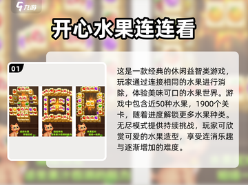 2024最受欢迎连连看手游合集💥🔥截图2