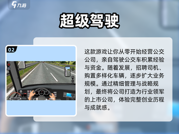 🚗五款超好玩3D模拟驾驶游戏推荐！🔥截图3