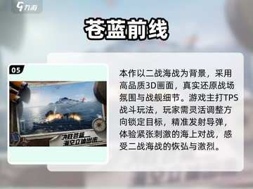 🔥2025超耐玩导弹手游推荐来袭！🚀截图6