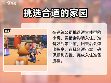 沙石镇时光💡尼莫想回家？知道他住哪吗！截图4