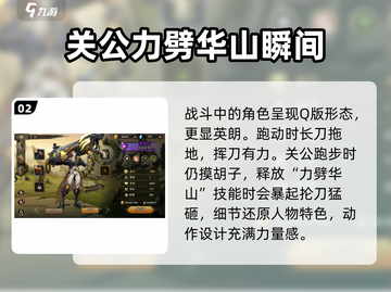进击的骑士手游测评🔥试玩体验超赞💥截图3
