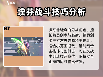 星之翼🔥连招教程大全，轻松制霸战场！截图9