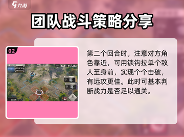 钢岚烟火大会⚡通关秘籍🔥玩家必看！截图3