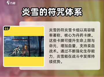 弈仙牌🔥T0最强角色大起底，速来围观！截图4