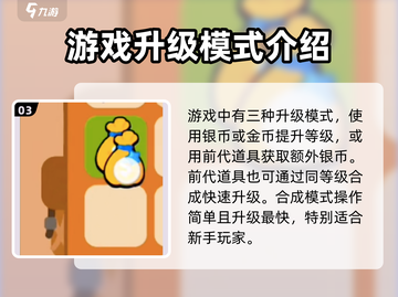 花园特工队装备升级🔥超简单攻略来啦！🎉截图4