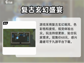 了不起的修仙模拟器🔥仅XX元起！截图4