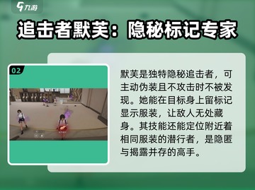 零号任务🔥最初角色获取攻略，选对角色轻松上分！🎮截图3