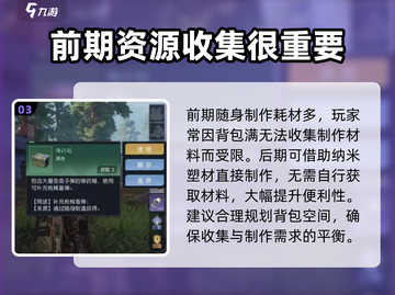 黎明觉醒⚡随身制造系统玩法曝光！必看🔥截图4