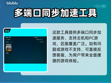 活性物质卡顿闪退？加速器下载渠道大公开🔥🎮截图5