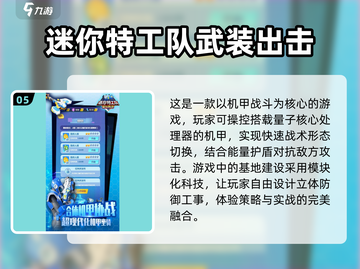 🔥2025特工游戏合集💥手机玩家必下的任务大作🎉截图6