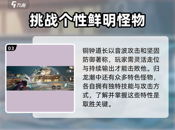 归龙潮怪物大揭秘！🔥《原神》玩家必看Monster介绍！截图4
