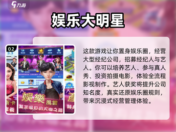 🔥2024免费娱乐游戏大全下载推荐🎮截图3