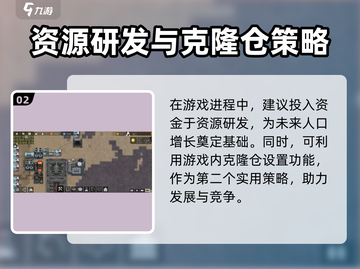 秩序新曙光💥快速提升人口数秘籍✨截图3