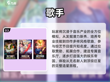 🎮初音未来2024游戏大揭秘！✨截图4
