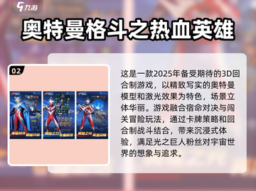 🔥2025超人气游戏排名🌟下载热门新颖游戏🎉截图3