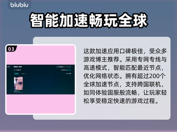 底特律变人🔥卡顿解决加速器必备！🎮截图4