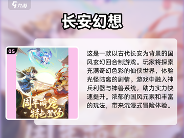 🔥2025最耐玩即时回合制游戏推荐🎉截图6