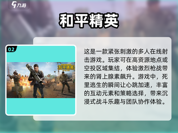 宅家必备！🔥2023超好玩手游推荐🎮截图3