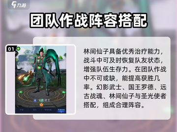帝国与魔法🔥林间仙子技能全面解析✨截图2