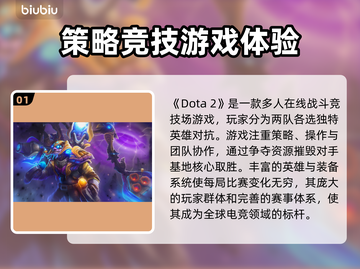 DOTA2卡顿闪退？选对加速器轻松解决🔥🎮截图2