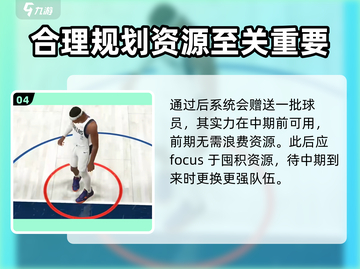 美职篮全明星内测🔥开启时间大曝光！🏀截图5